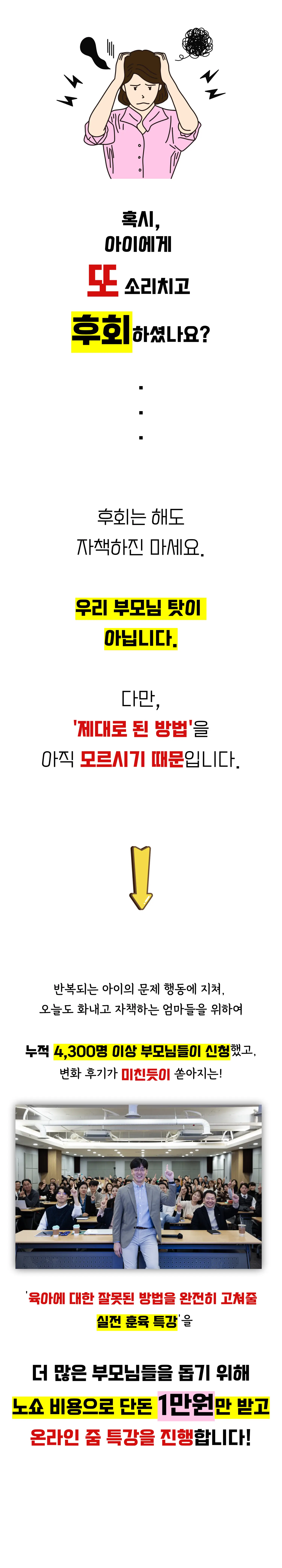 메타육아연구소 무료특강 1