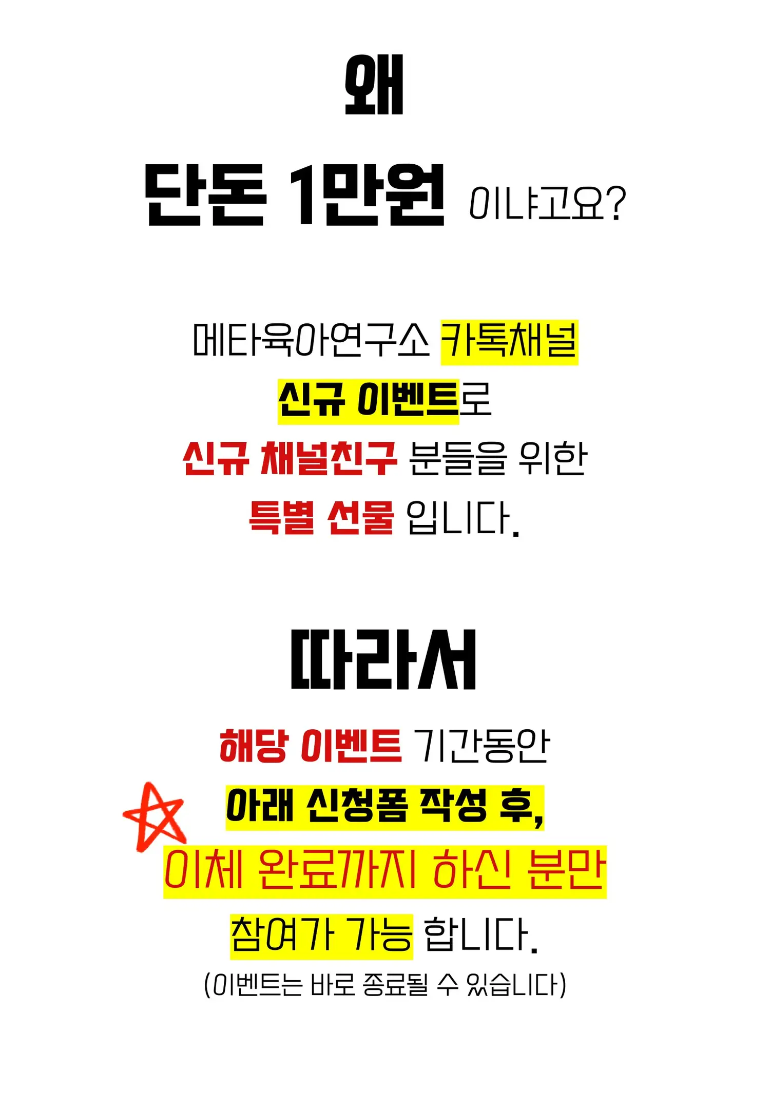 메타육아연구소 무료특강 2