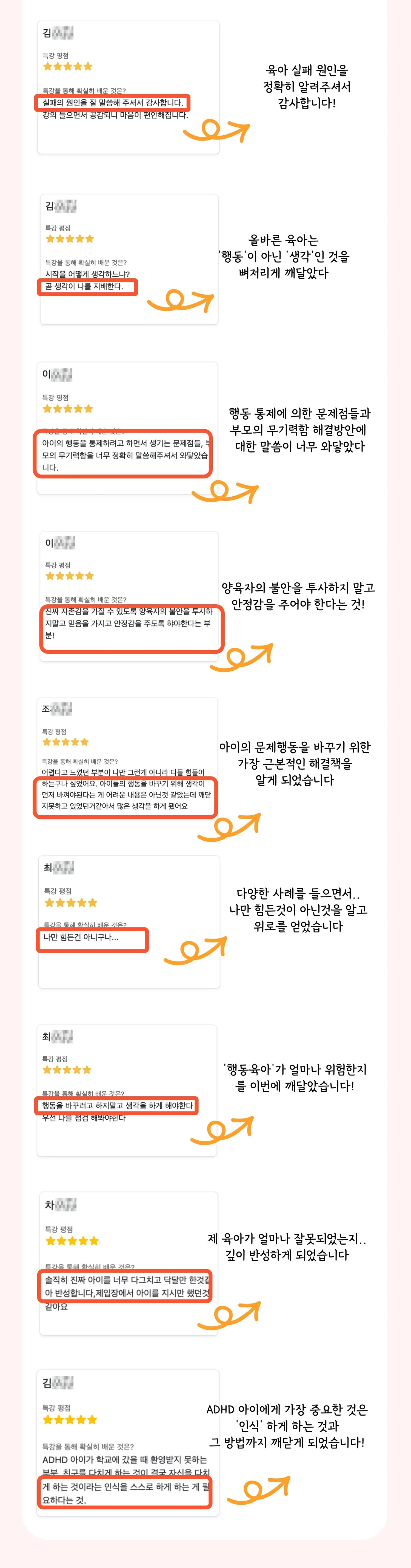 메타육아연구소 무료특강 4
