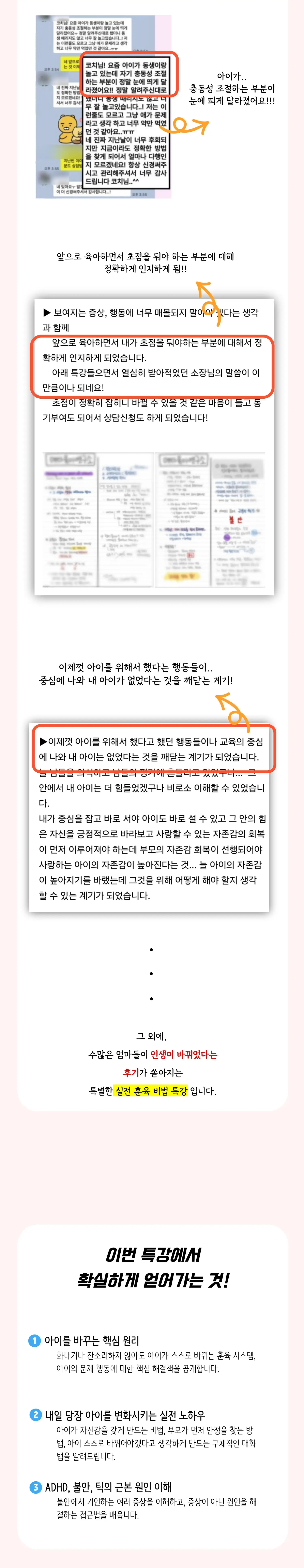메타육아연구소 무료특강 6