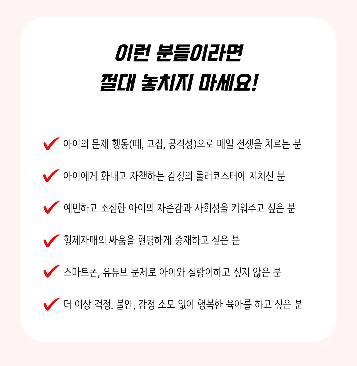 메타육아연구소 무료특강 7
